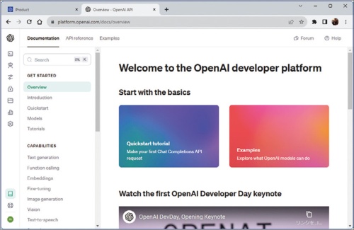 Pythonで生成AIアプリを作ろう、APIの利用で画像生成に挑戦 | 日経クロステック(xTECH)