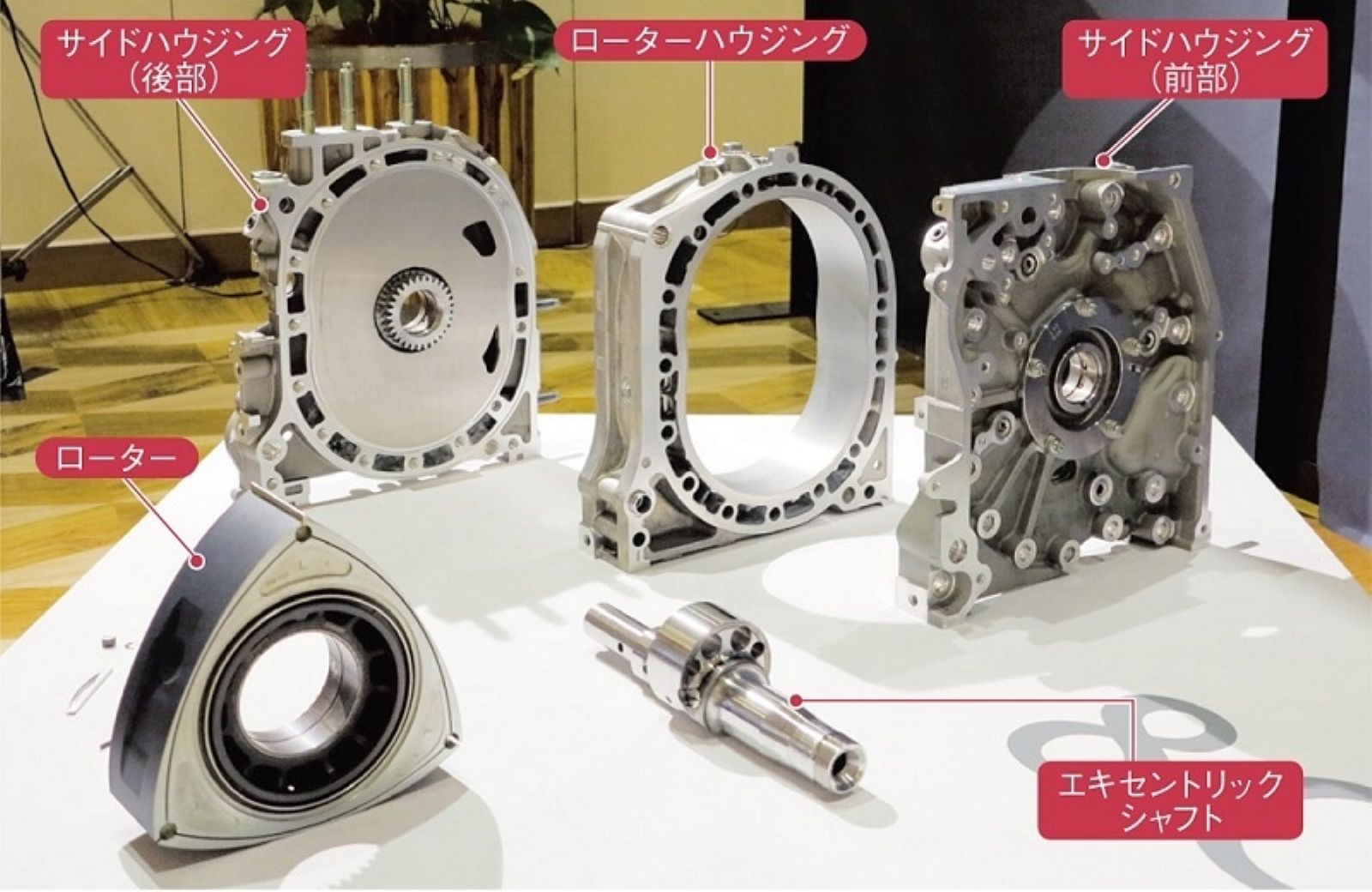 60年ぶりの量産、直前に頓挫の危機 ロータリー部品のアルミ化 | 日経