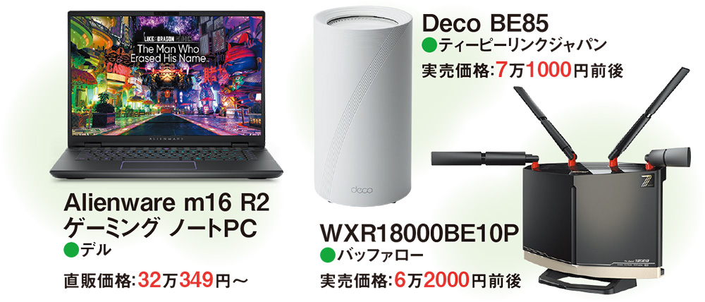 パソコン、高速ルーター、スピーカーなど