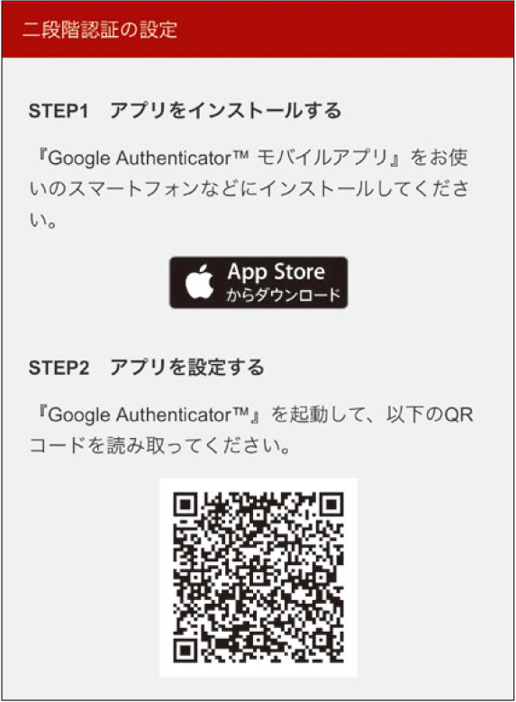 qr コード セットアップ android 組織 セール 6回タップ