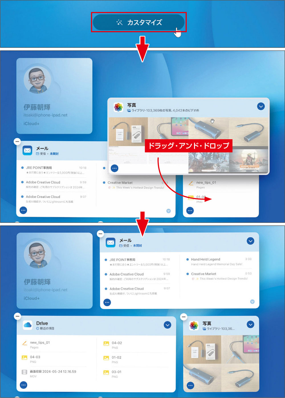 アクセスしやすくなった「iCloud.com」の復元機能、ホーム画面下部から