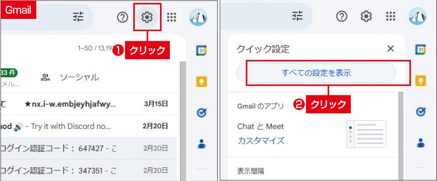 Gmailの個人的な内容を「Gemini」が検索して回答、設定の調整で拡張