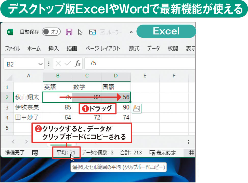 OneDrive有料版のOfficeアプリはお得か？ 5年間の総費用を台数や