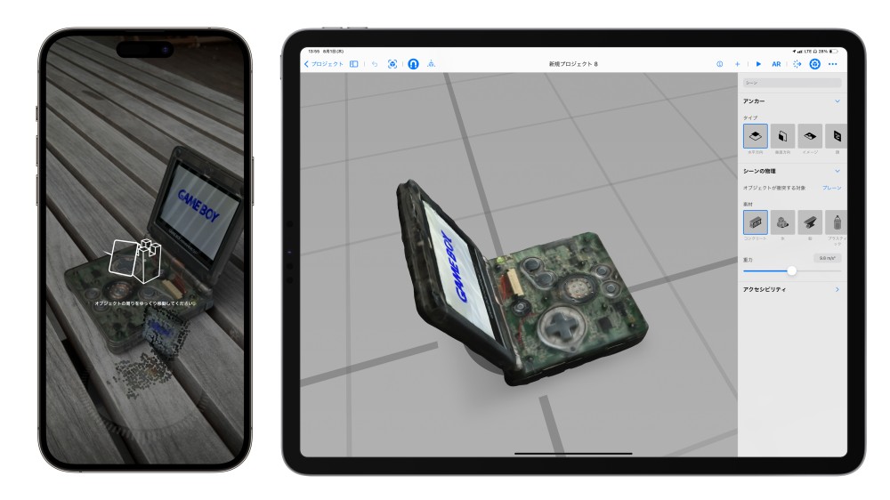 iPhoneで3Dモデルを手軽に作成、無料の純正アプリ「Reality