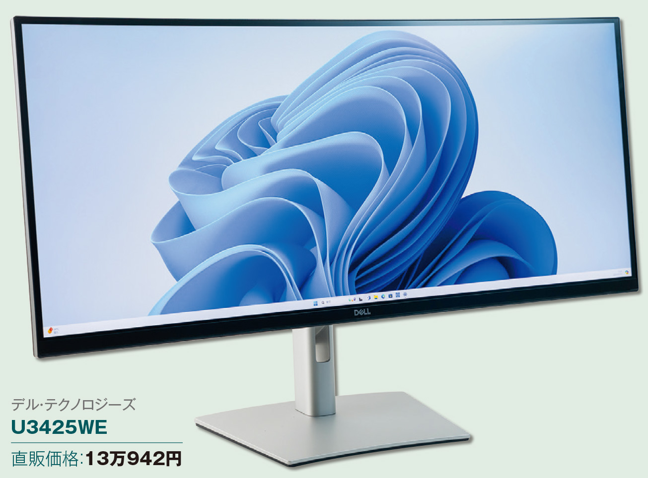 アスペクト比が32対9の製品も、ウルトラワイドならAIアシスタントを