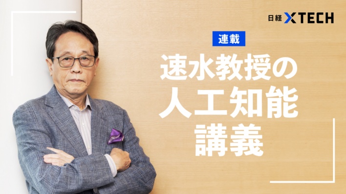 知識の体系化を価値につなげる、良質なデータを持つ日本にチャンス