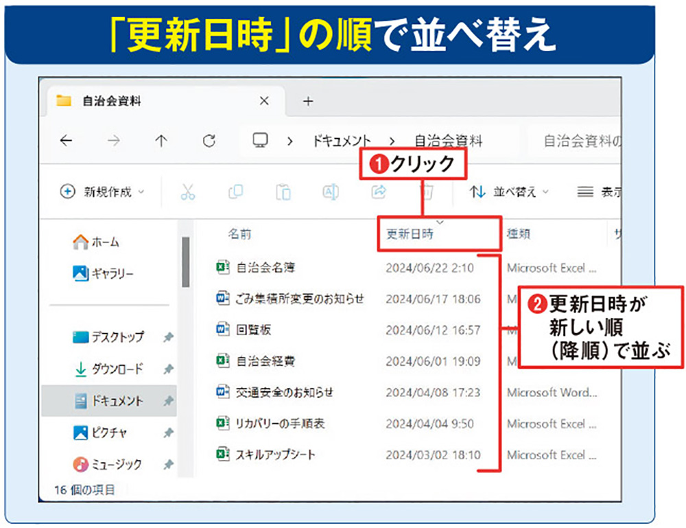 詳細」表示を使いこなせばファイル探しが楽になる、項目名は追加可能