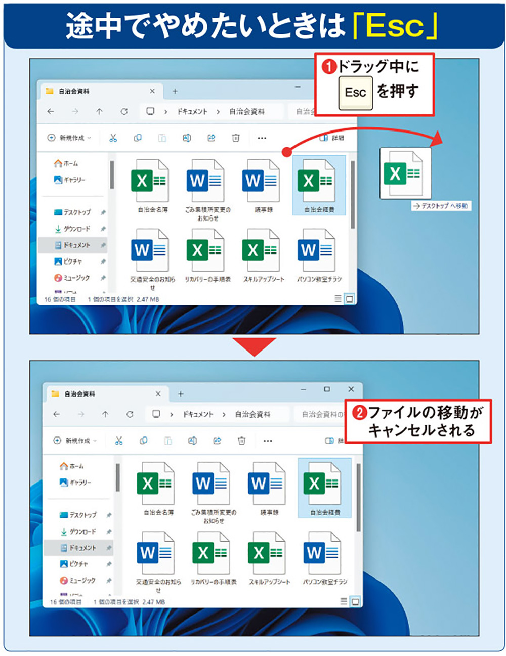 複数ファイルを選択するテクニック、「これ以外全部」や「ここから最後まで」も簡単に | 日経クロステック（xTECH）