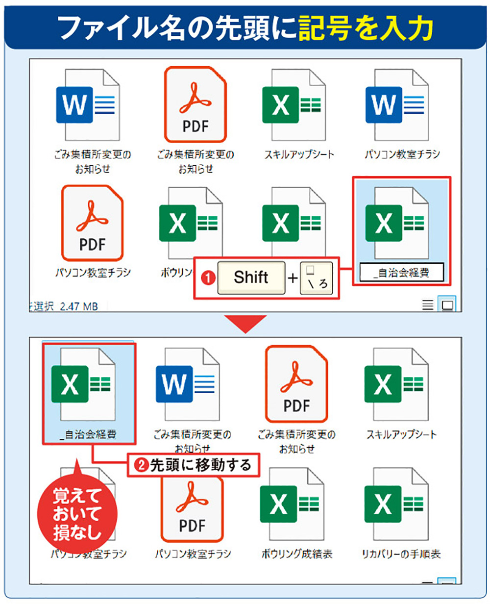 メモ帳 pc 連番 オファー