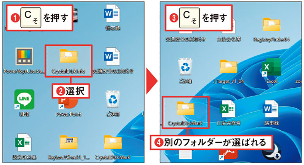 デスクトップを埋め尽くすファイルやフォルダー、「頭文字ジャンプ」で