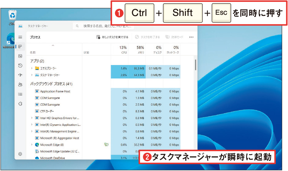 アプリやタスクバーが操作不能に、「タスクマネージャー」を起動する3