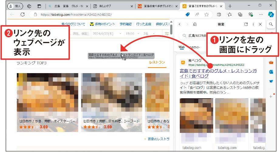 比較に便利なEdgeの「画面分割」、検索結果を残したままリンク先を表示