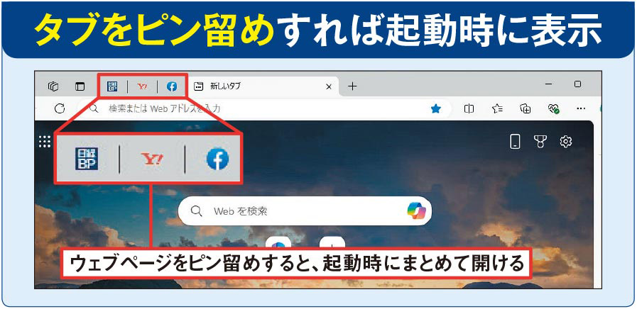 比較に便利なEdgeの「画面分割」、検索結果を残したままリンク先を表示