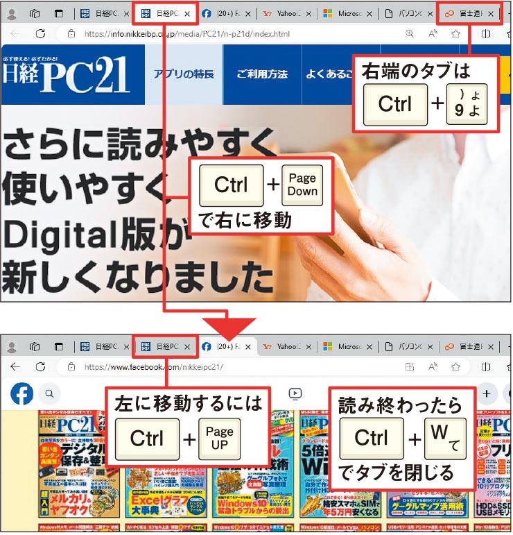 比較に便利なEdgeの「画面分割」、検索結果を残したままリンク先を表示