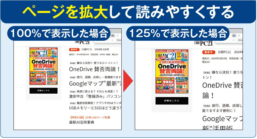Edgeで開いているページを「Copilot」で要約、PDFやYouTubeの動画にも