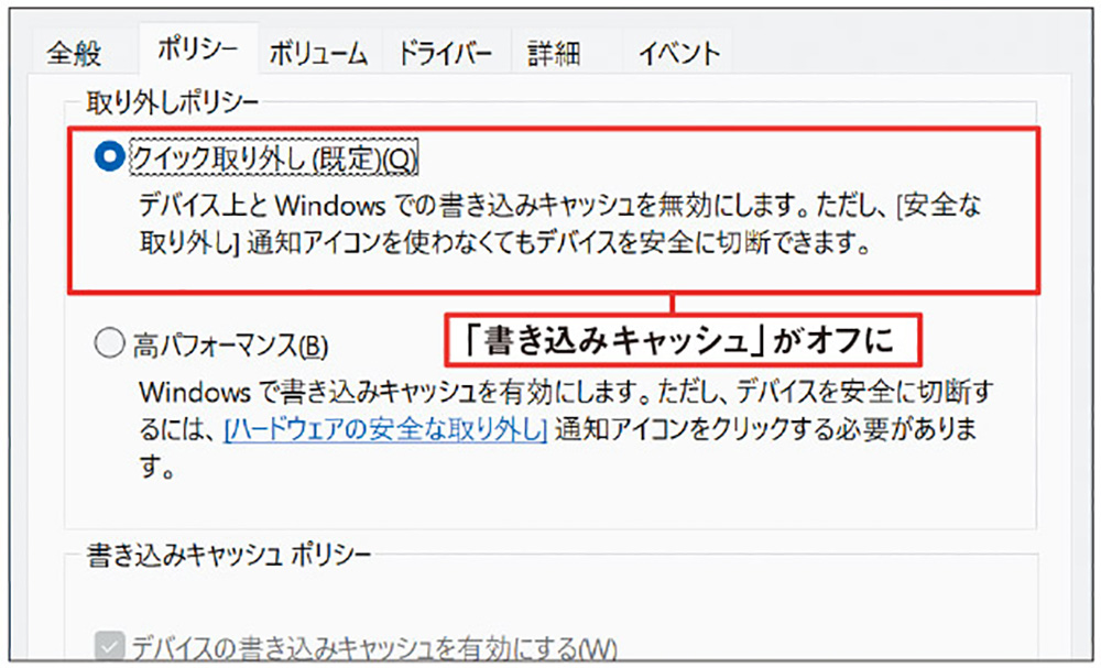 デバイスの安全な取り外し」が不要に、ストレージを利用中でなければ 