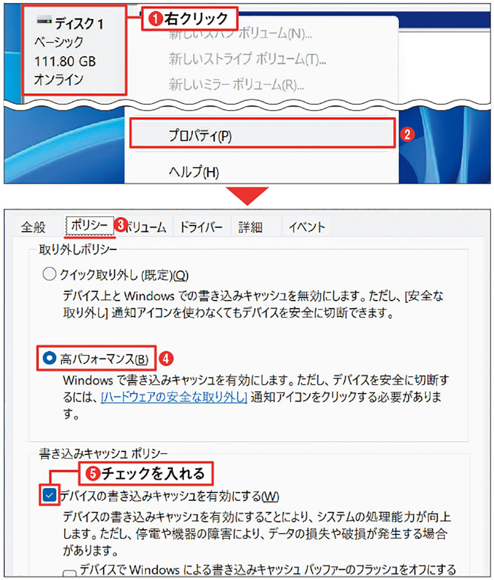 デバイスの安全な取り外し」が不要に、ストレージを利用中でなければ 
