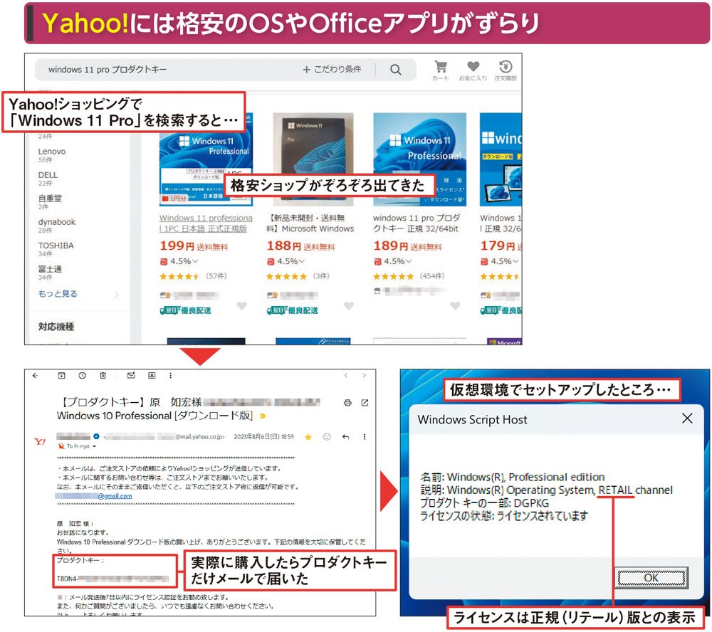 一覧ページ*一度商品説明をご覧ください！ 大手モールに紛れ込む悪徳業者、詐欺商品はモールで返品手続き