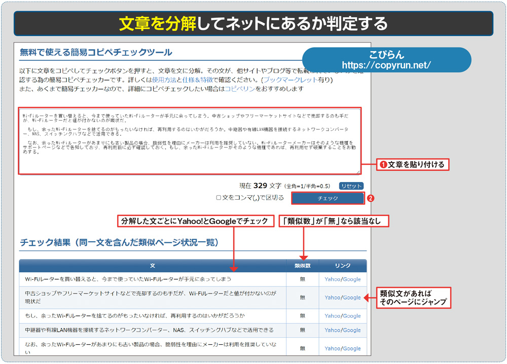 パクリや生成AI利用をツールで判定、画像なら「Hive」で使用したAIまで