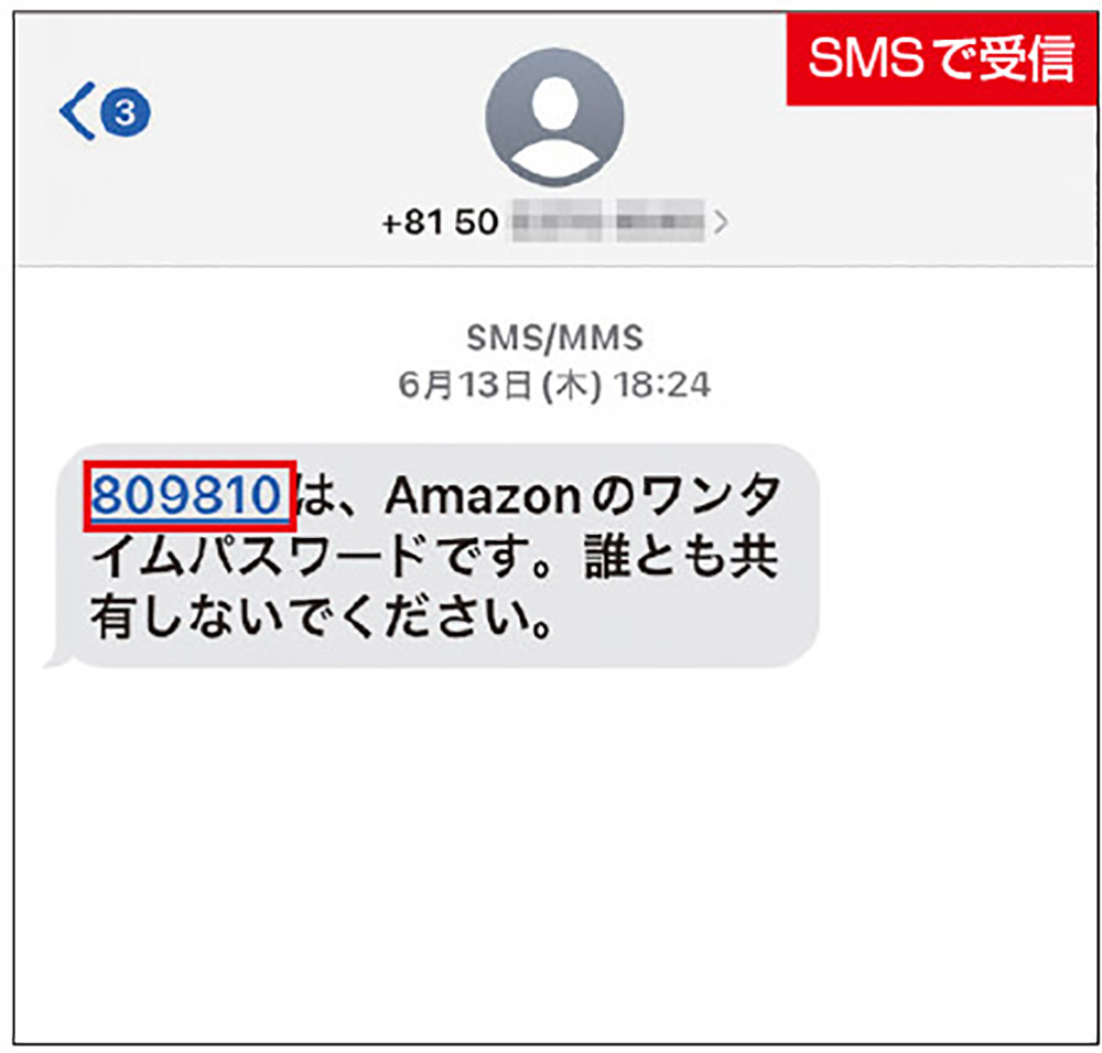 第三者に狙われるパスワード、管理方法や2段階認証で対策する（4ページ