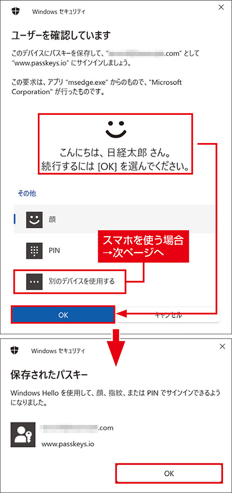 Passkeys.io」でパスキー体験、アカウント作成だけで操作の流れが