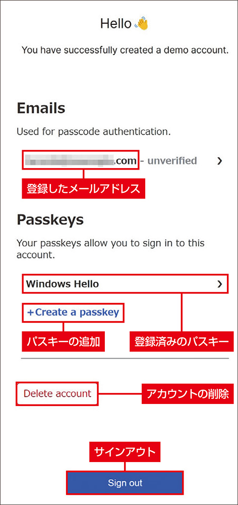 Passkeys.io」でパスキー体験、アカウント作成だけで操作の流れが