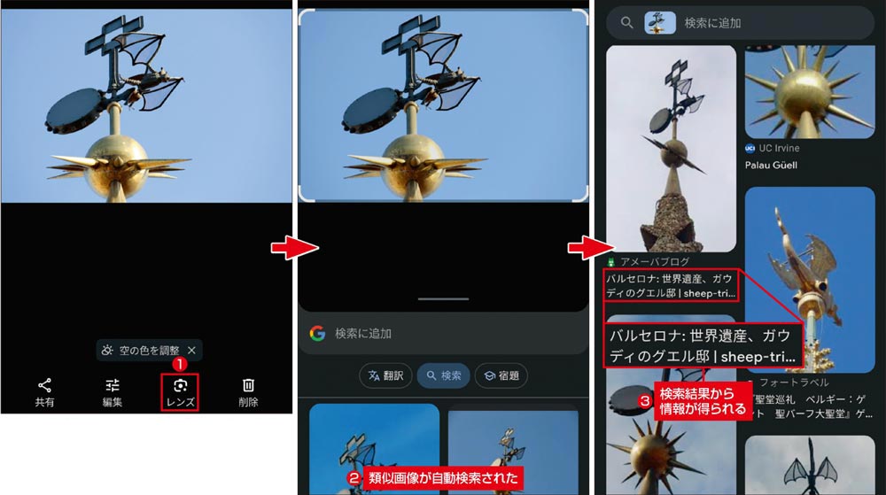 この写真、何だっけ？」、Googleレンズで画像を分析して類似画像を検索