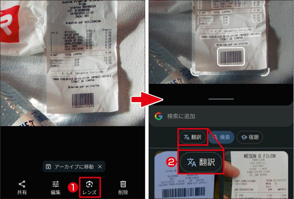 この写真、何だっけ？」、Googleレンズで画像を分析して類似画像を検索