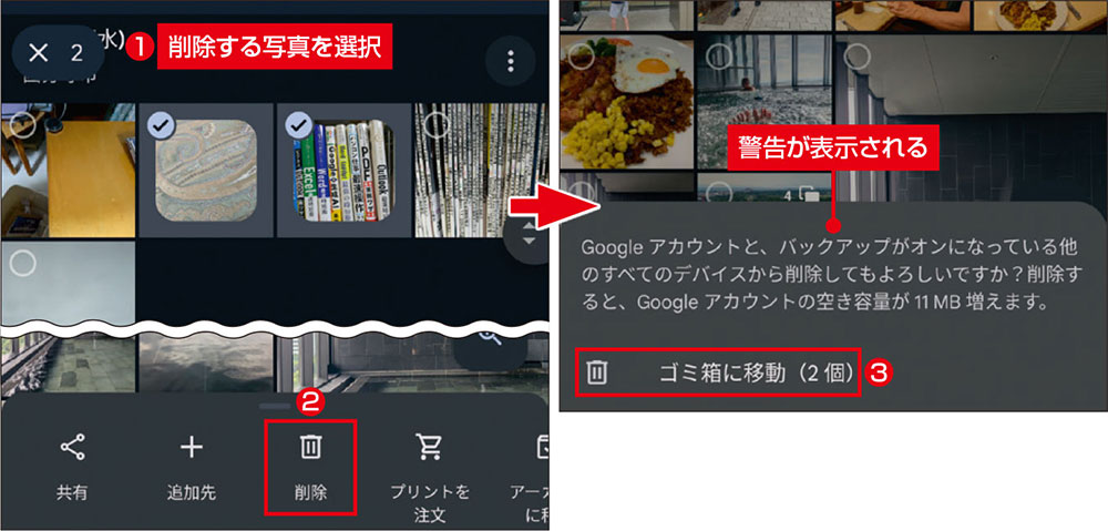 GoogleフォトのAI機能を使って撮影データを探す、写真に写った文字も