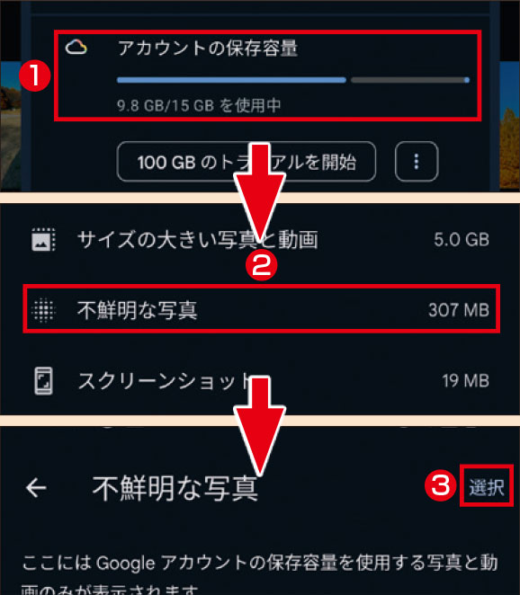 GoogleフォトのAI機能を使って撮影データを探す、写真に写った文字も