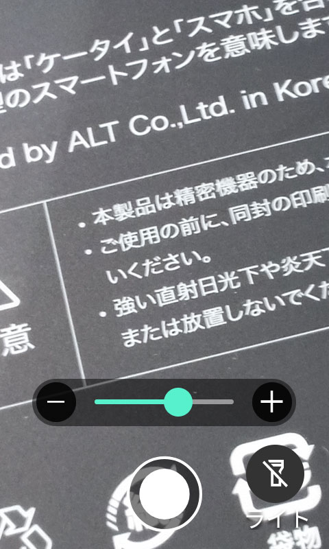 見た目はガラケー、中身はスマホのALT「MIVE ケースマ」 実際使って