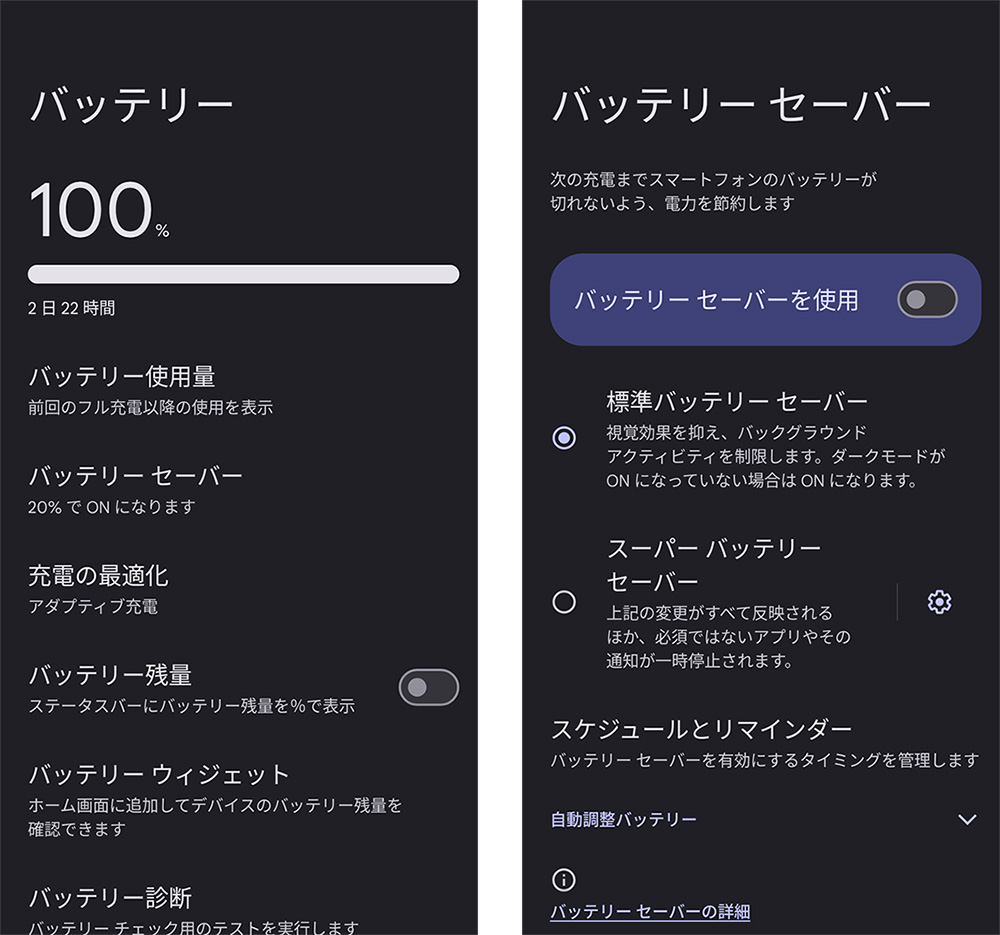 Google Pixel 9aはPixel 9よりお買い得か、使い比べてみた（5ページ目