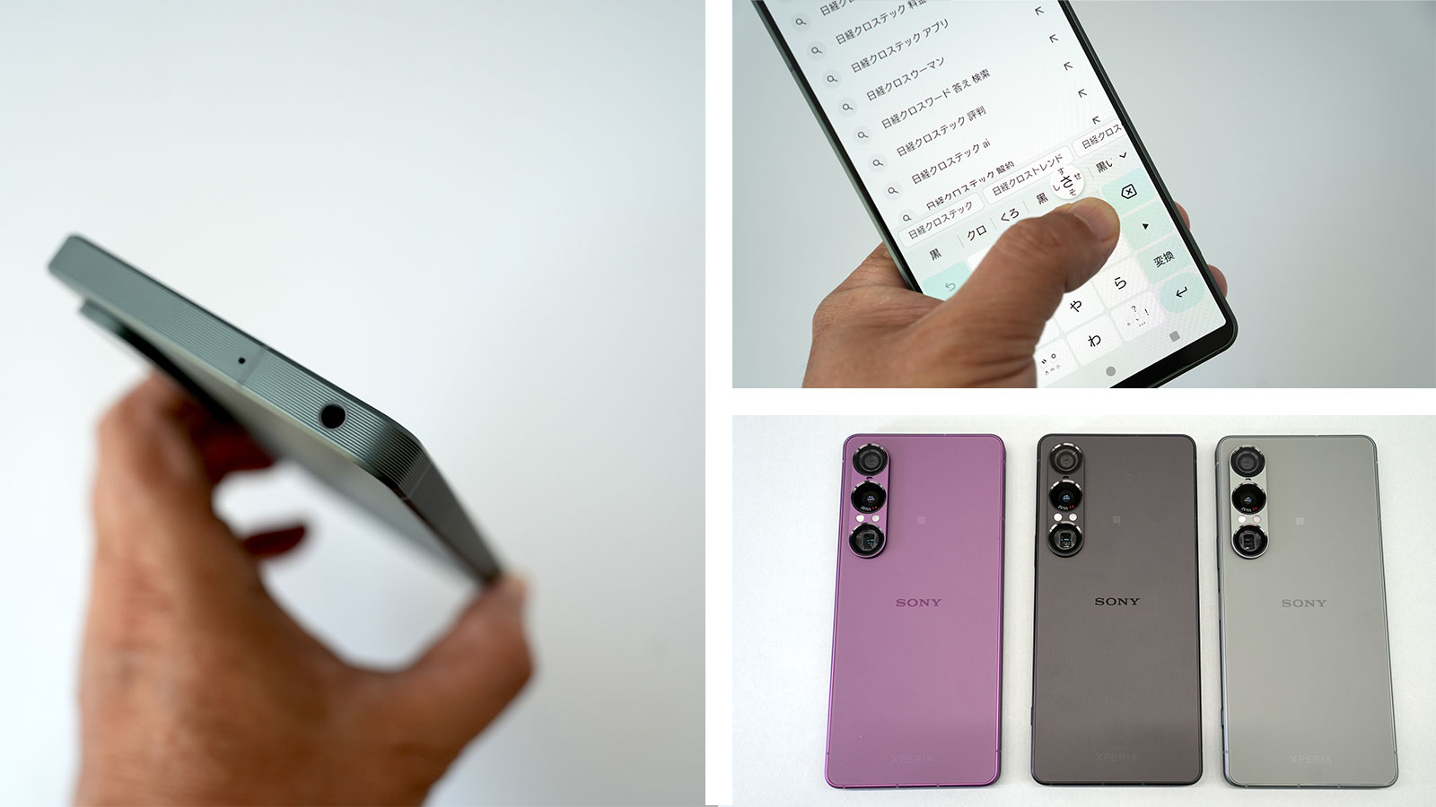 知って得するスマホ話 | 日経クロステック（xTECH）