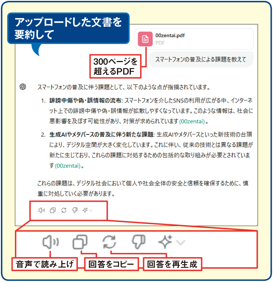 疑問や面倒な作業はChatGPTでスッキリ解決、会員登録すれば無料で