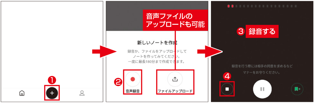 KDコメント前もプロフ必読！ LINE WORKS開発の音声記録管理ソフト「CLOVA Note」、文字起こし