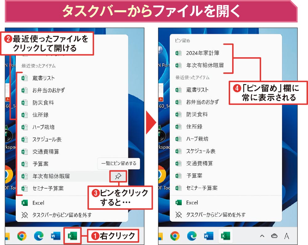 Windows 11をもっと便利に、初期設定の変更でストレスを減らす