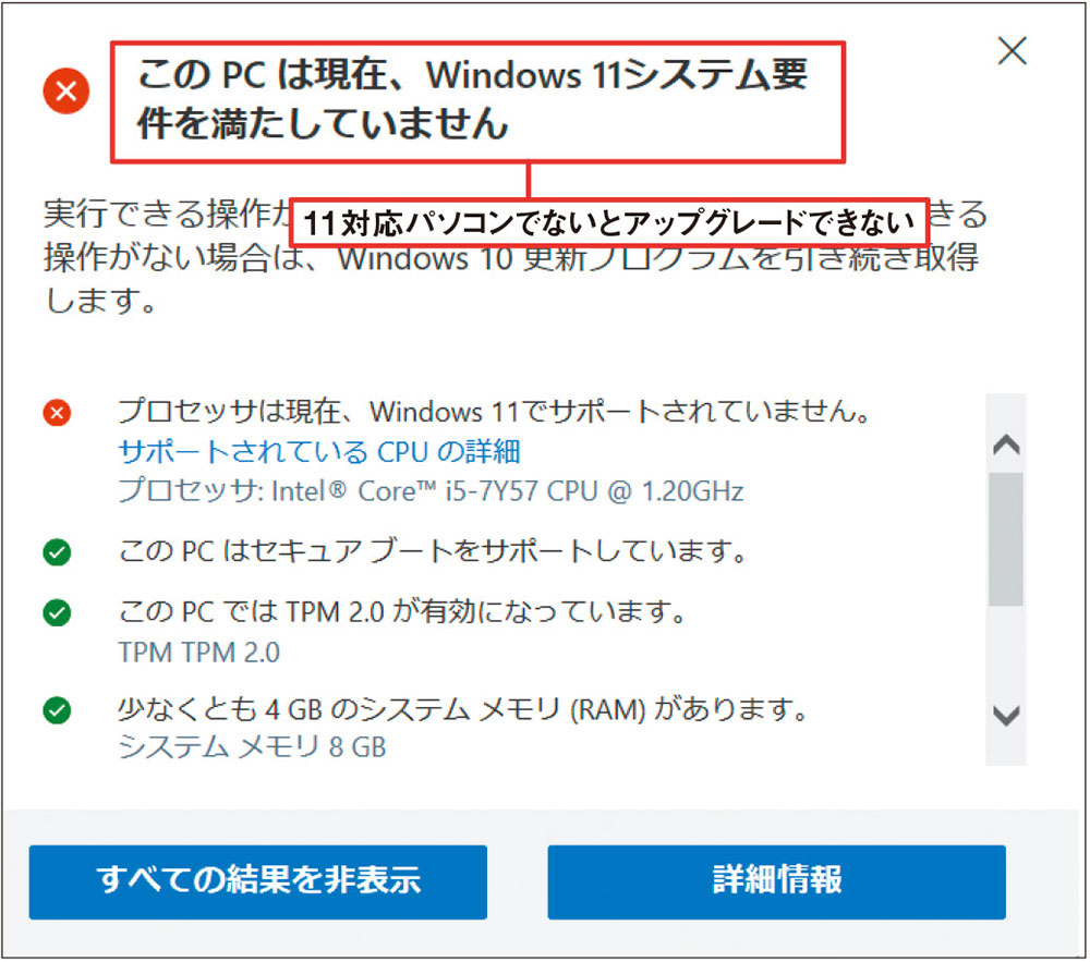 節税対策用 Win10 アップグレードパソコン