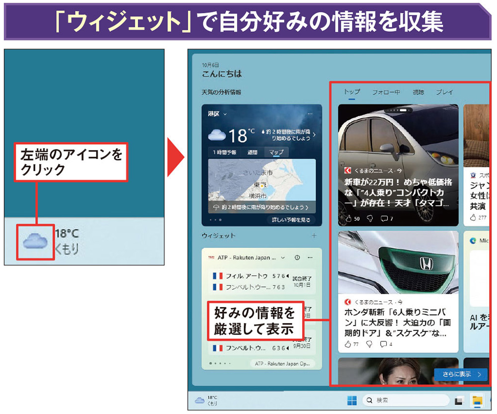 UIが大幅変更されたWindows 11、10ユーザーが覚えておきたい基本操作