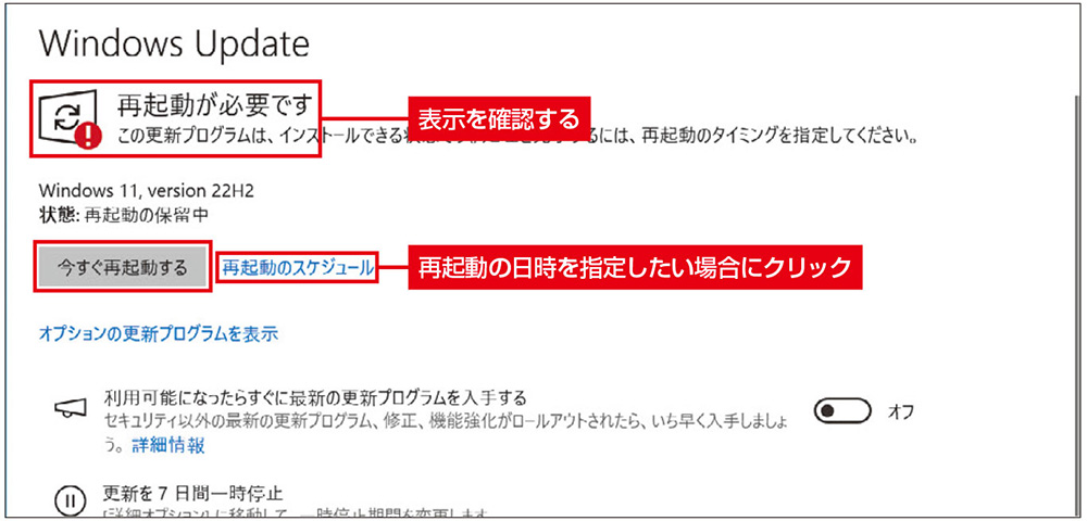 Windows Updateを使ってWindows 10から11へ、手順は更新作業とほとんど同じ | 日経クロステック（xTECH）