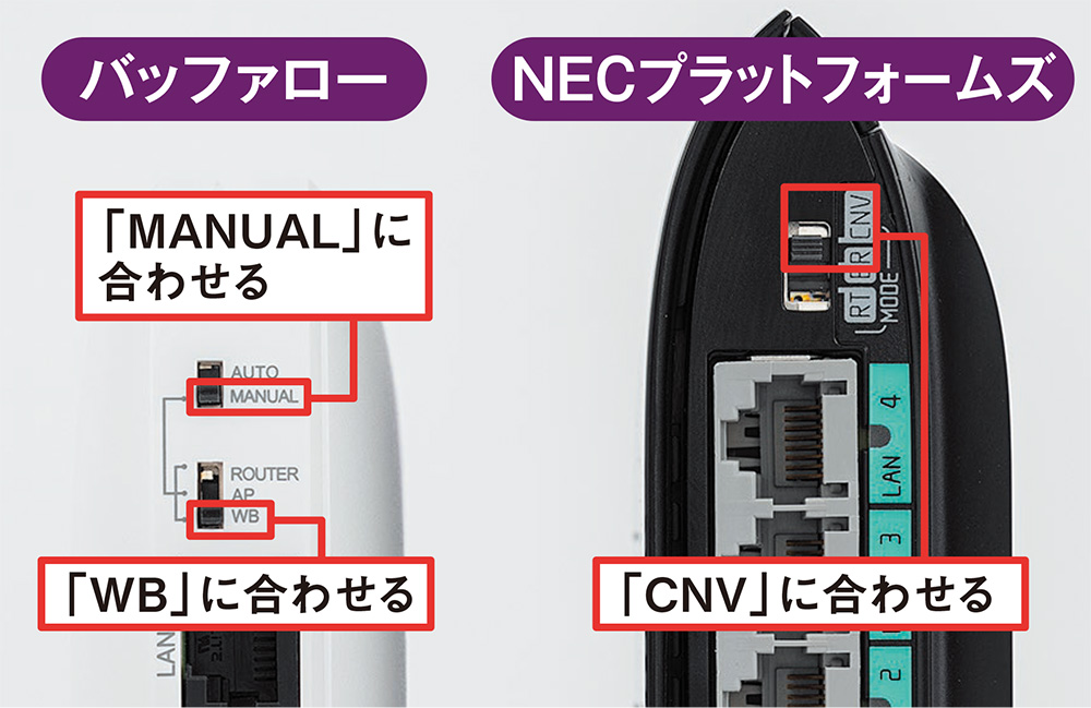 手持ちのWi-Fiルーターを中継機に