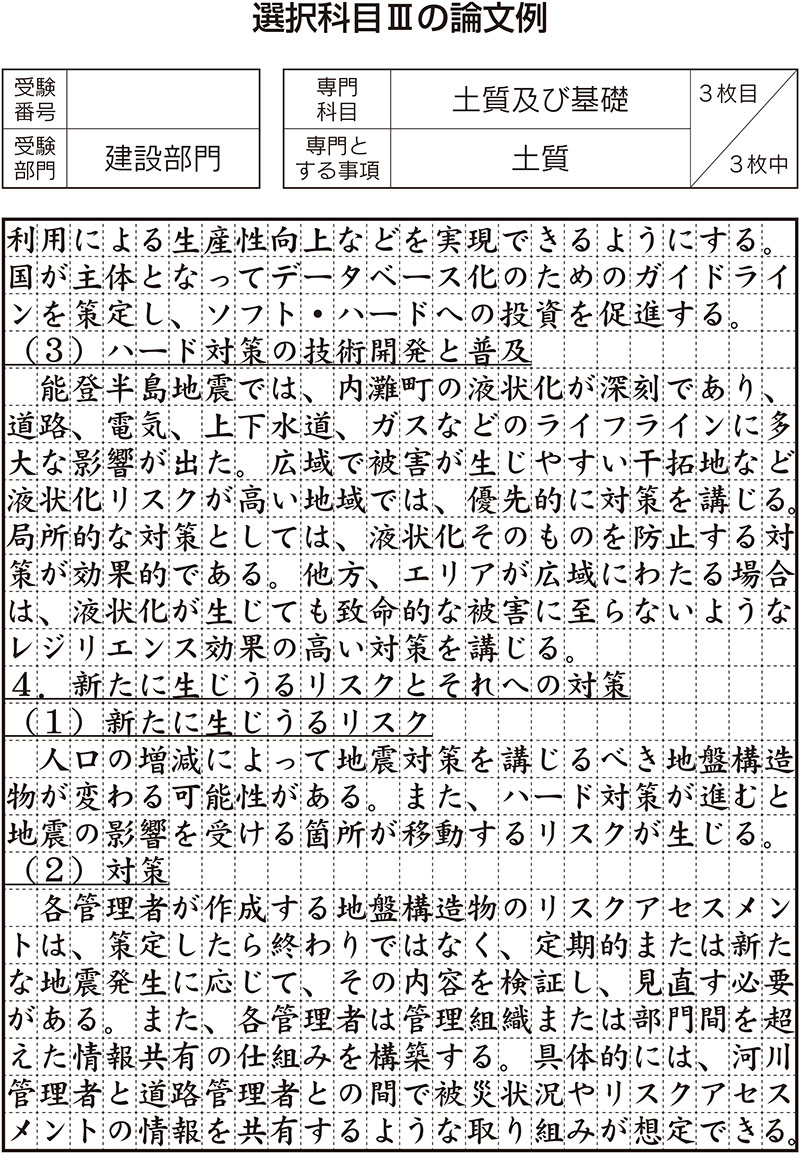 土質基礎 | 日経クロステック（xTECH）