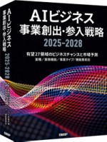 AIで変化する小売業と運輸業のビジネスモデル、ポイントは「デカップ
