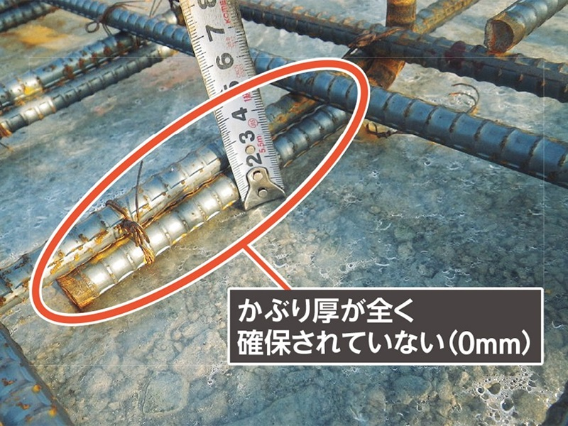 工事を止めた5mmの不足、鉄筋のコンクリートかぶり厚に要注意