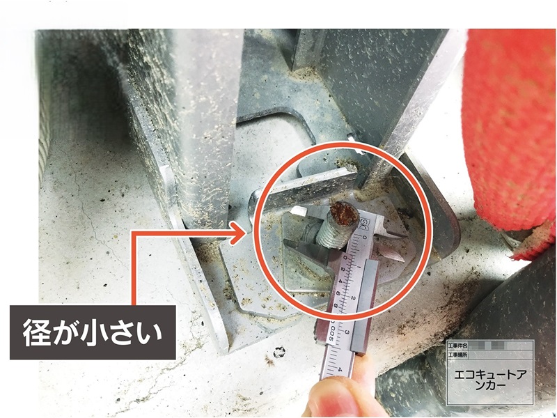 プロでも知らない給湯設備の固定方法、アンカーボルトの径と種類に要注意