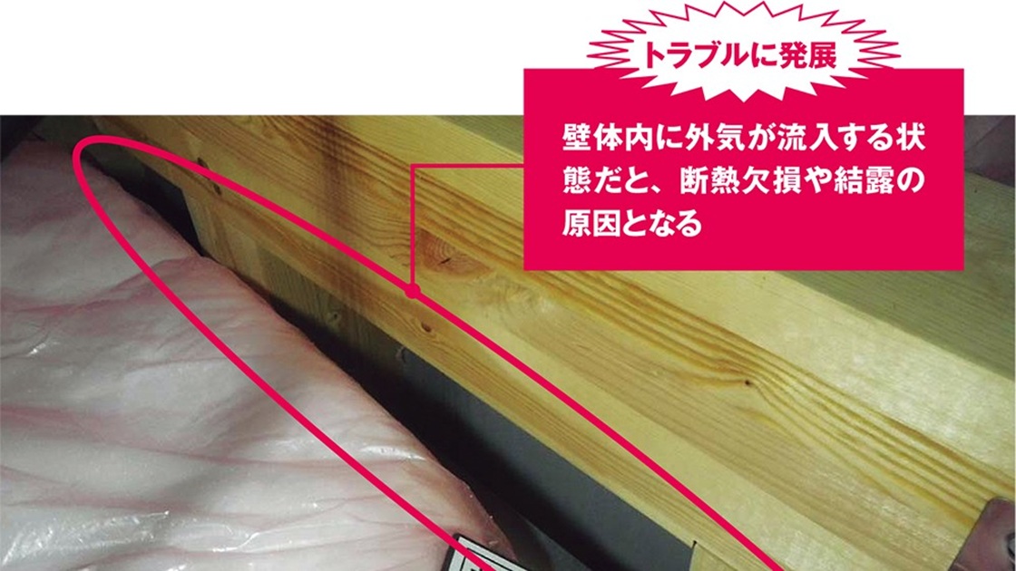 壁と天井の取り合いに穴　躯体腐れば瑕疵の問題も、気流止めの施工に要注意