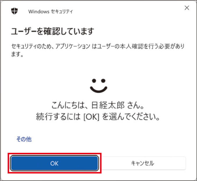 ChromeにAmazonのパスキーを登録する、PINと生体認証の設定も忘れずに