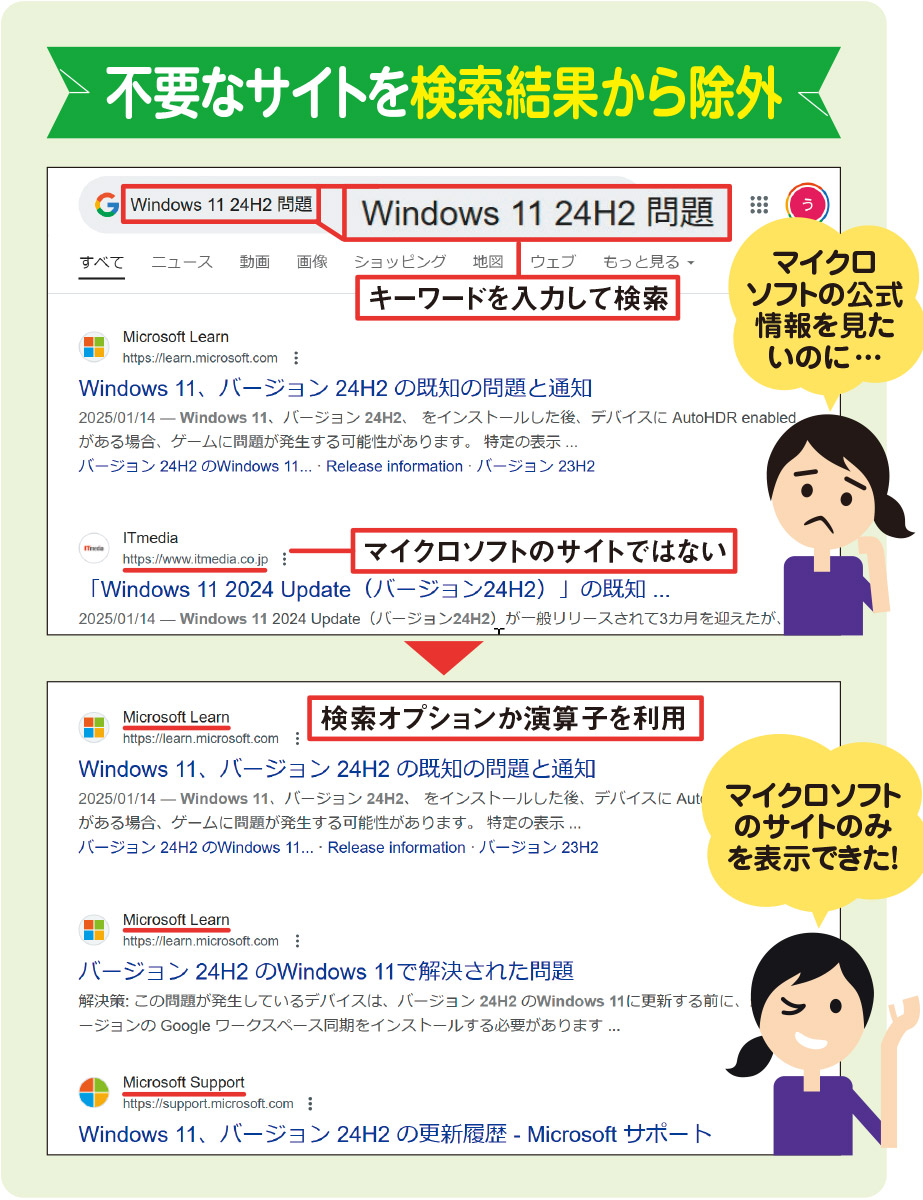 Google検索の活用術、絞り込み条件の指定や画像・音声を使った検索も