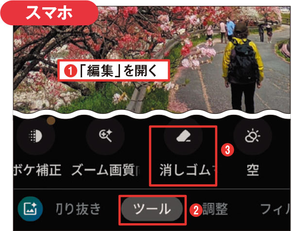 Google「消しゴムマジック」は手動選択も可能、Pixel 9には被写体