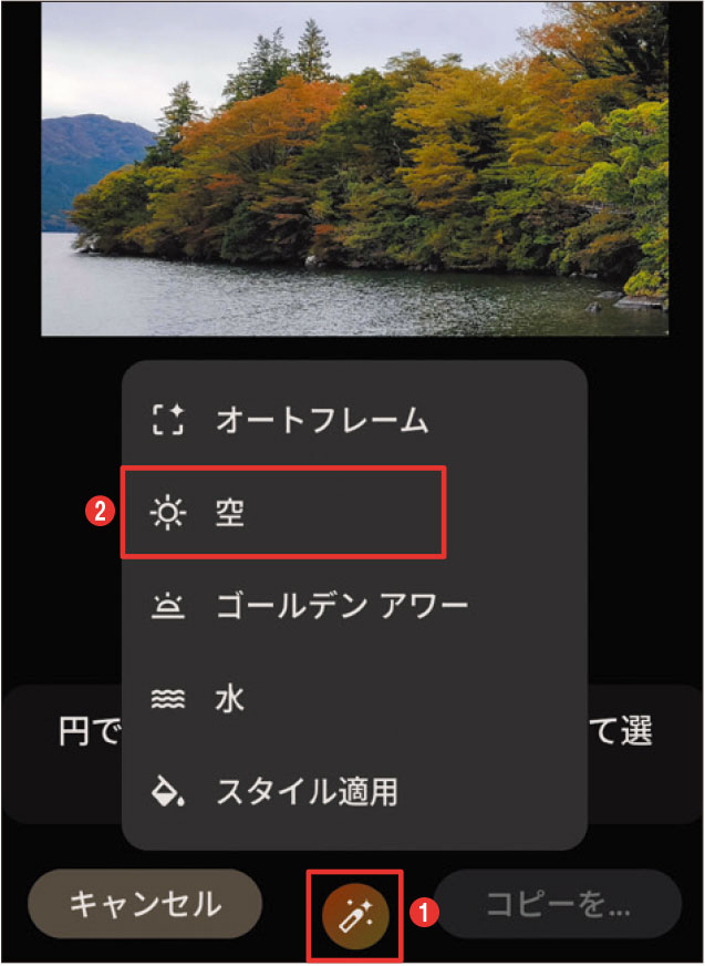 Google「消しゴムマジック」は手動選択も可能、Pixel 9には被写体