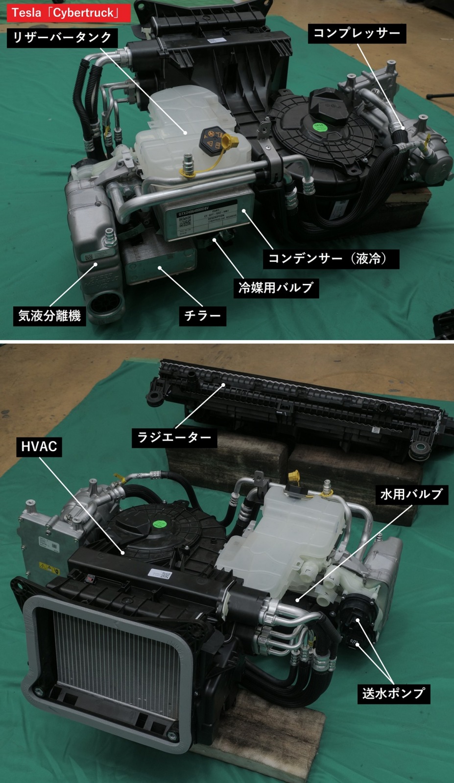 Cybertruckの熱マネを大解剖、“常識破り”の部品配置でコンパクト設計